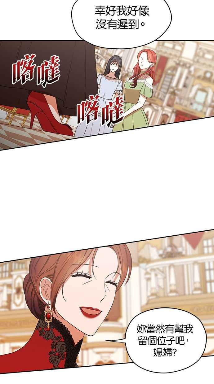 《完美老公养成计画》第54话 第56页