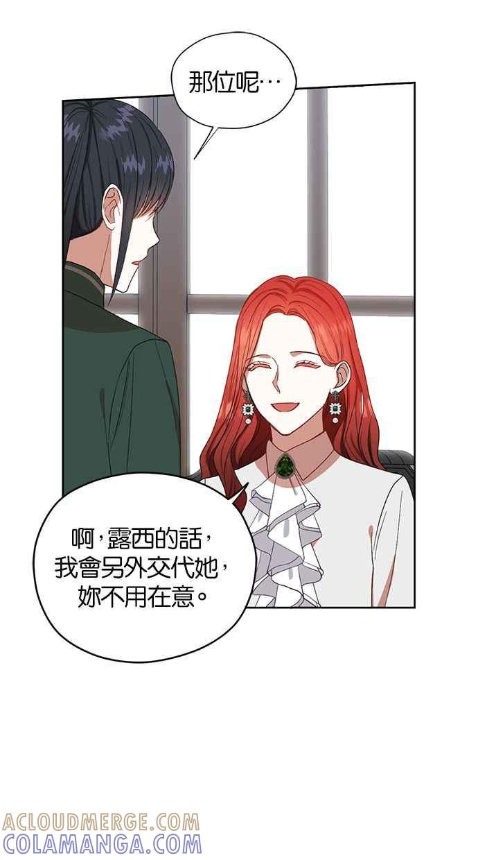 《完美老公养成计画》第54话 第10页