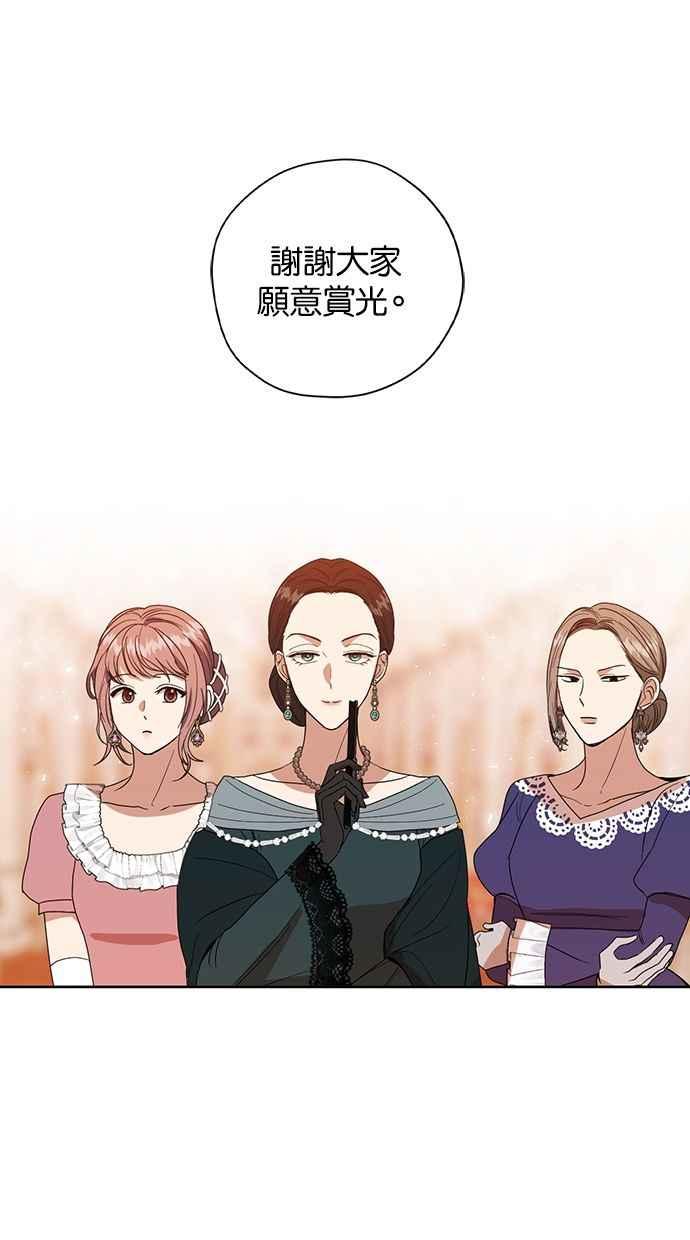 《完美老公养成计画》第54话 第33页