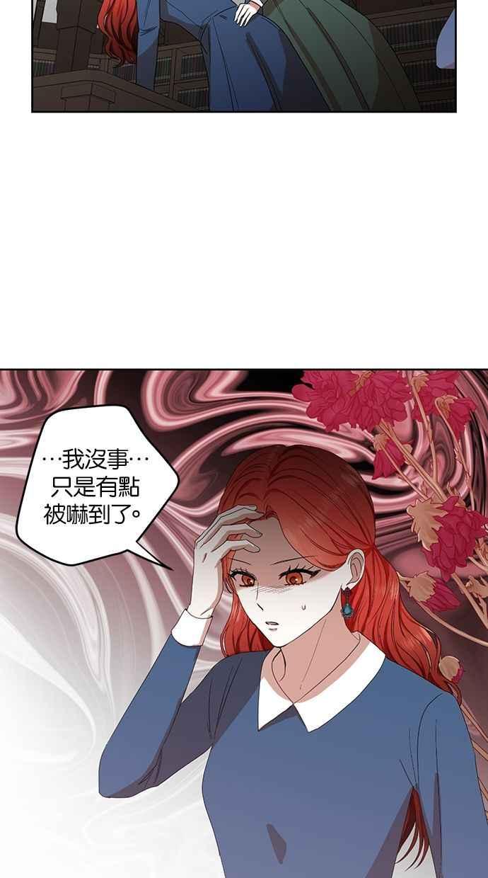 《完美老公养成计画》第54话 第26页