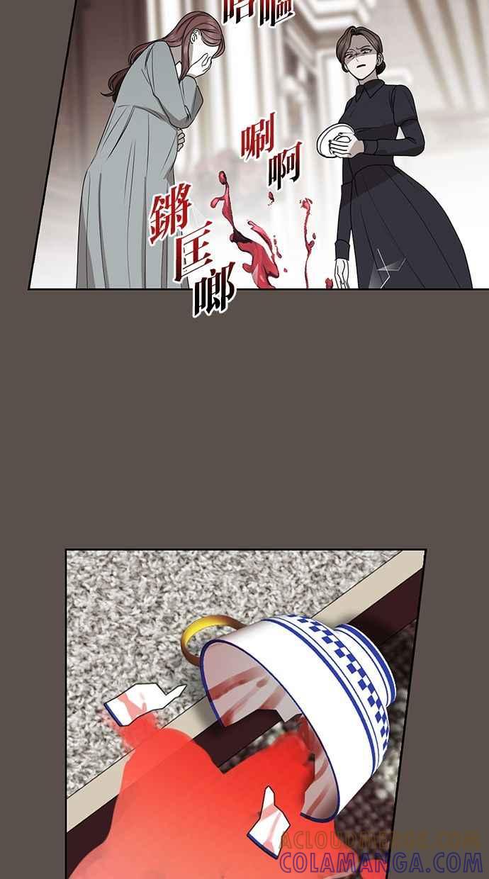 《完美老公养成计画》第55话 第13页