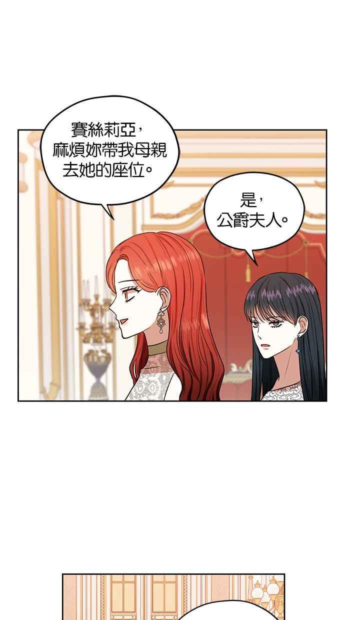 《完美老公养成计画》第55话 第2页