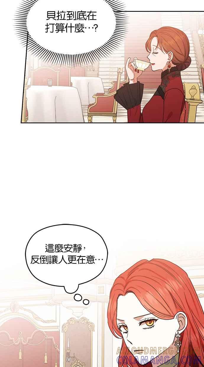 《完美老公养成计画》第55话 第34页