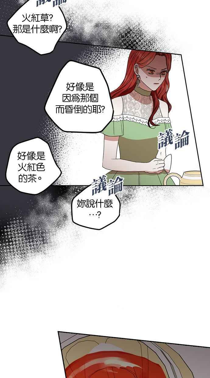 《完美老公养成计画》第55话 第45页