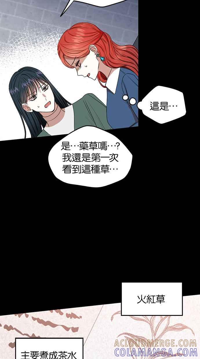 《完美老公养成计画》第55话 第7页