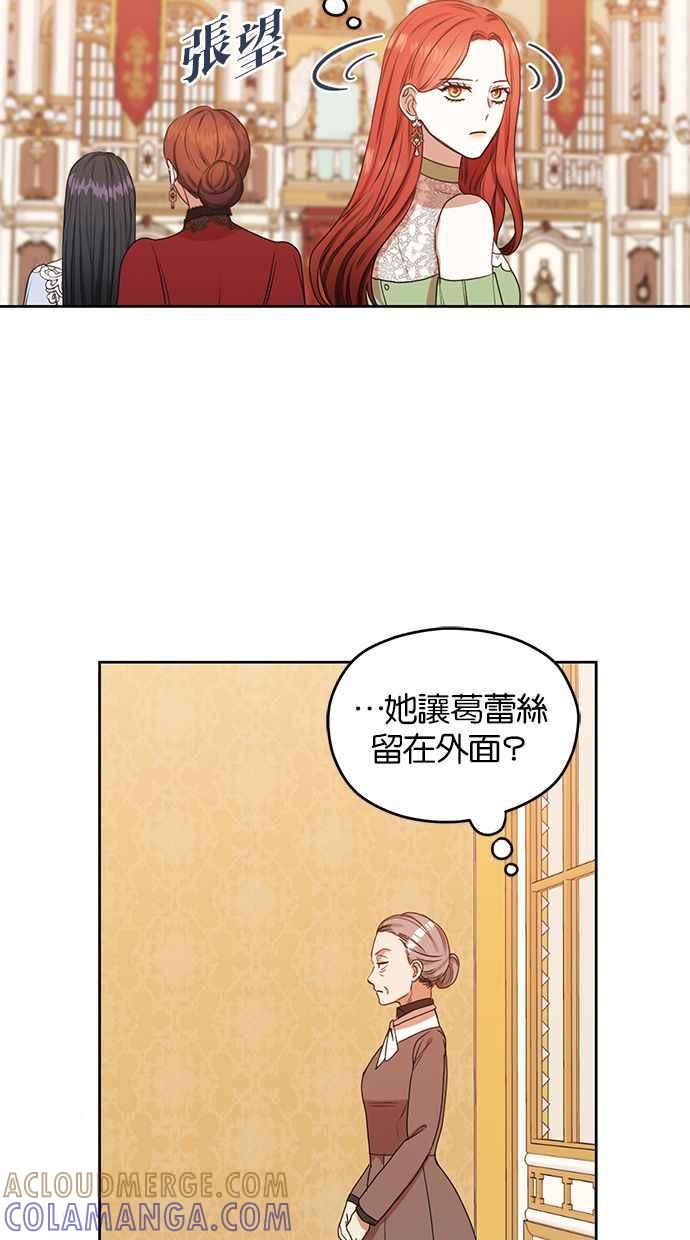 《完美老公养成计画》第55话 第4页