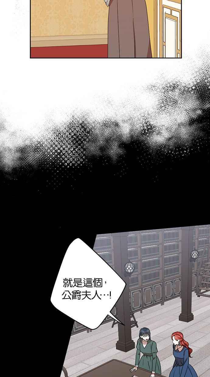 《完美老公养成计画》第55话 第5页