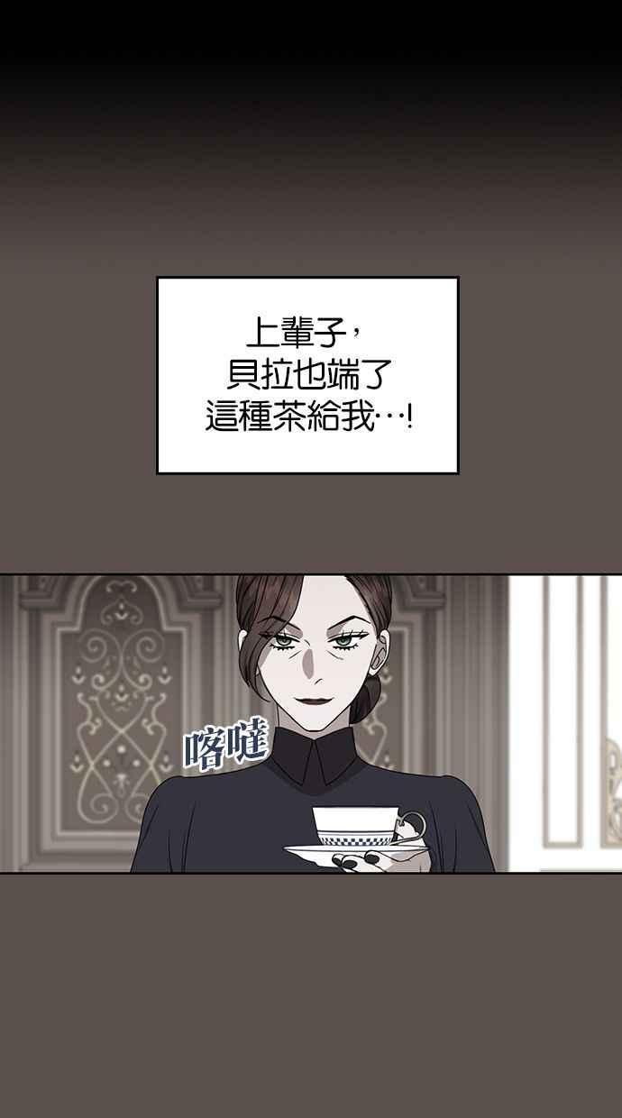 《完美老公养成计画》第55话 第11页