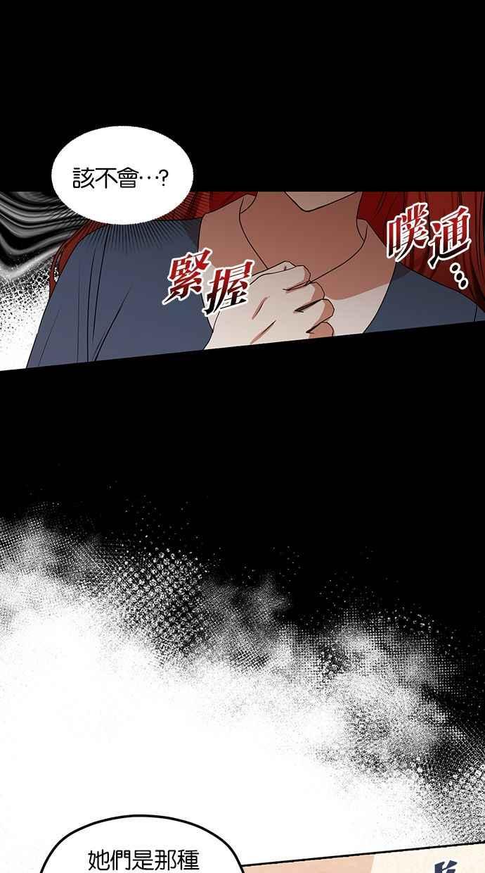 《完美老公养成计画》第55话 第18页