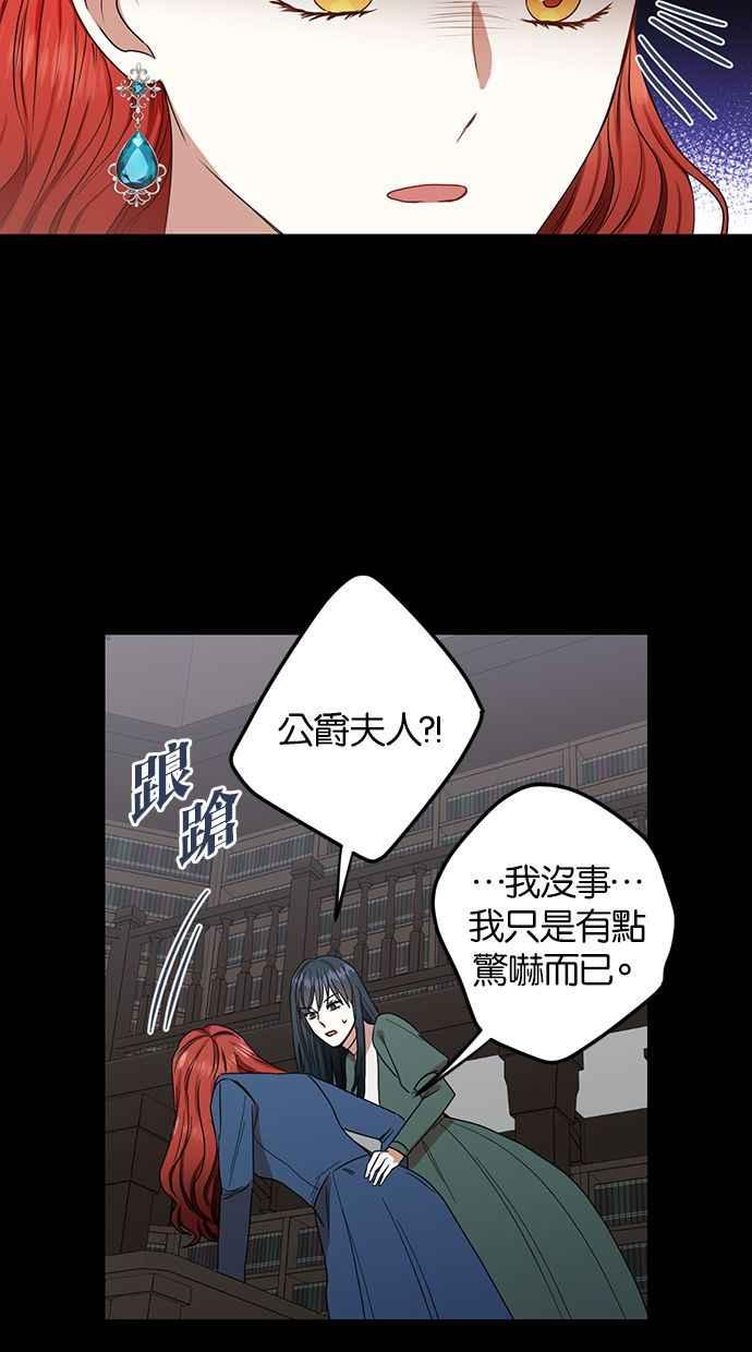 《完美老公养成计画》第55话 第9页