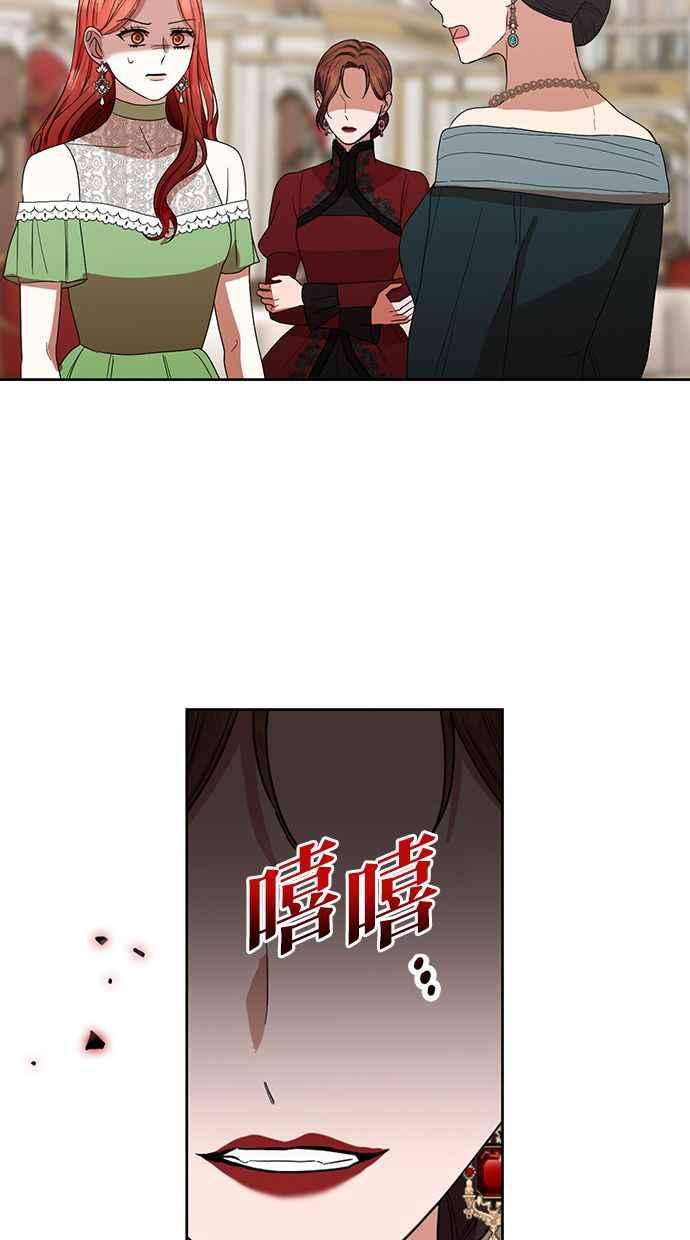 《完美老公养成计画》第55话 第60页
