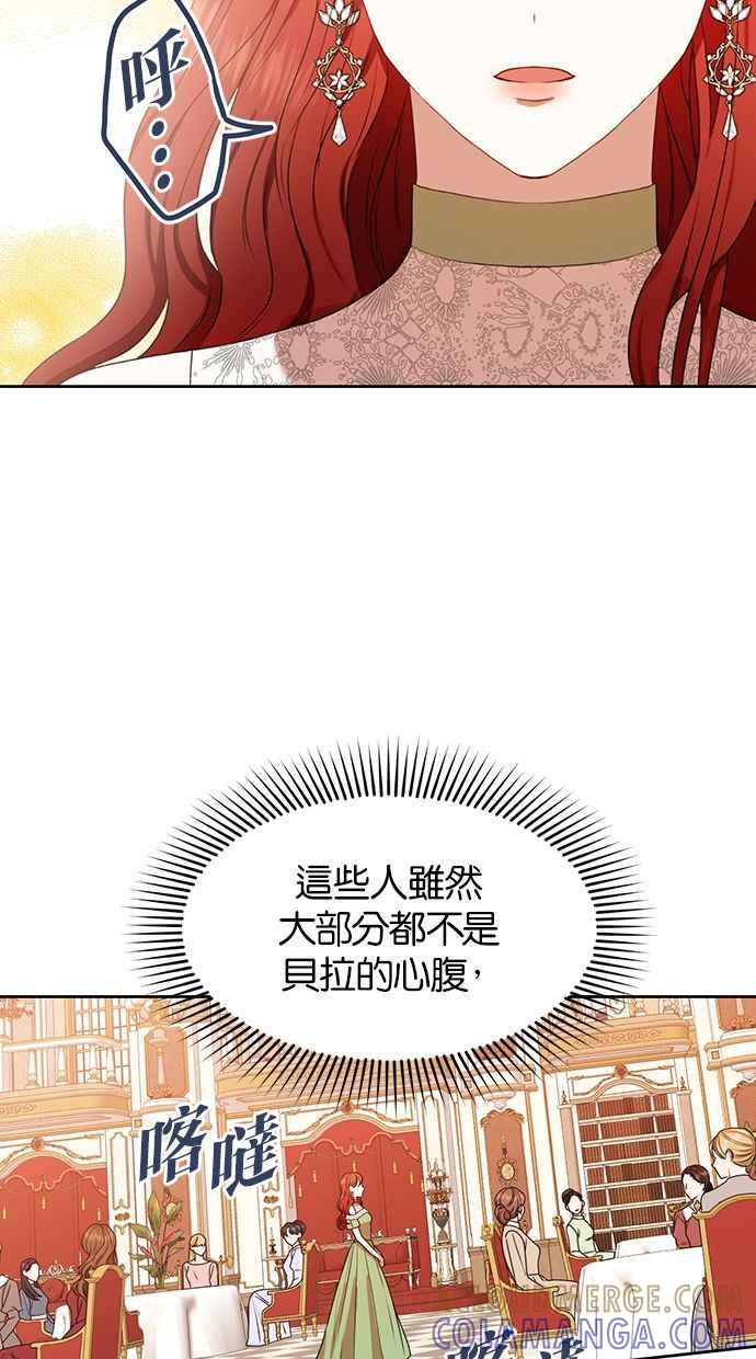 《完美老公养成计画》第55话 第22页