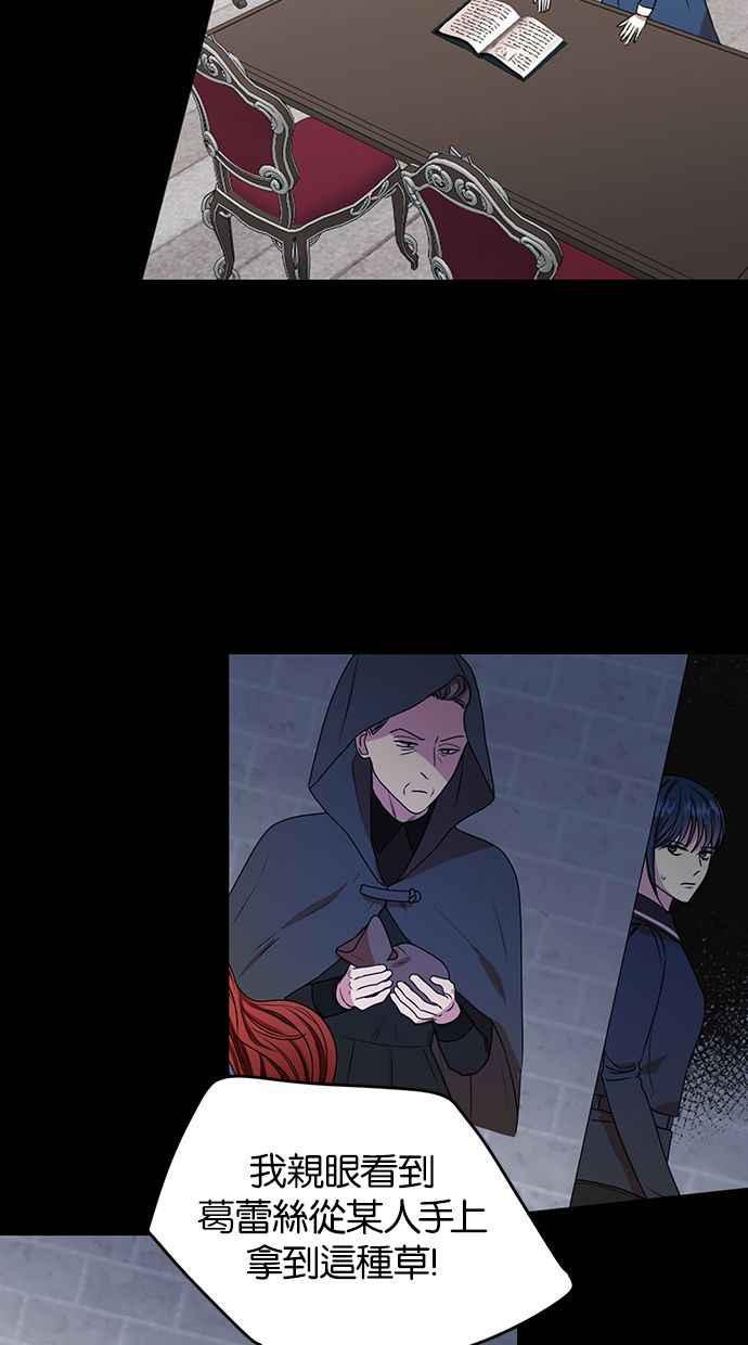 《完美老公养成计画》第55话 第6页