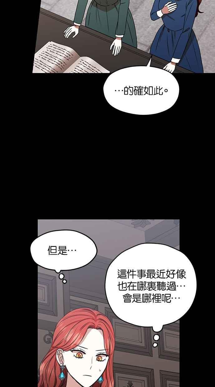 《完美老公养成计画》第55话 第15页
