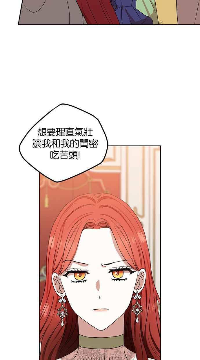 《完美老公养成计画》第55话 第50页