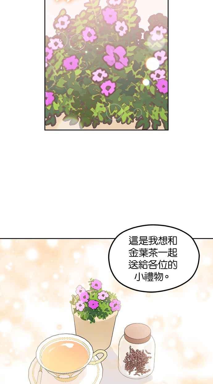 《完美老公养成计画》第55话 第29页