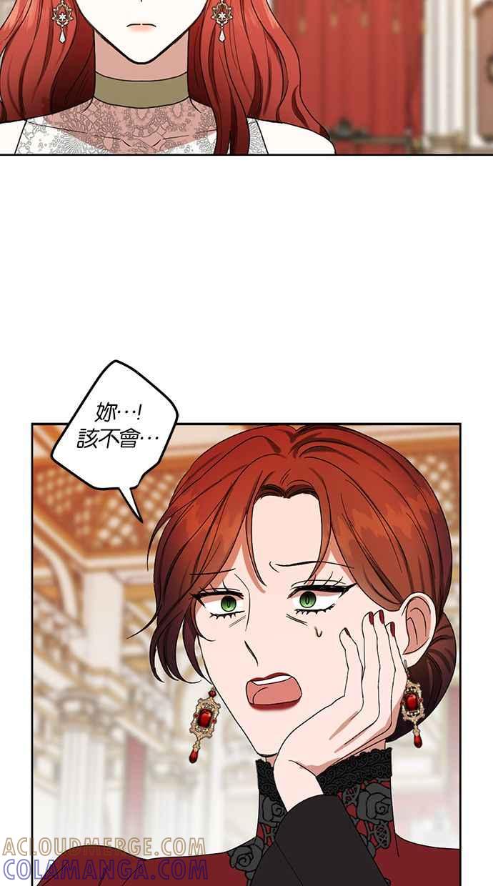 《完美老公养成计画》第55话 第43页