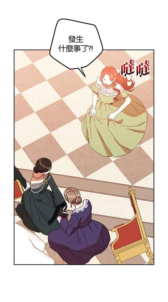 《完美老公养成计画》第55话 第38页