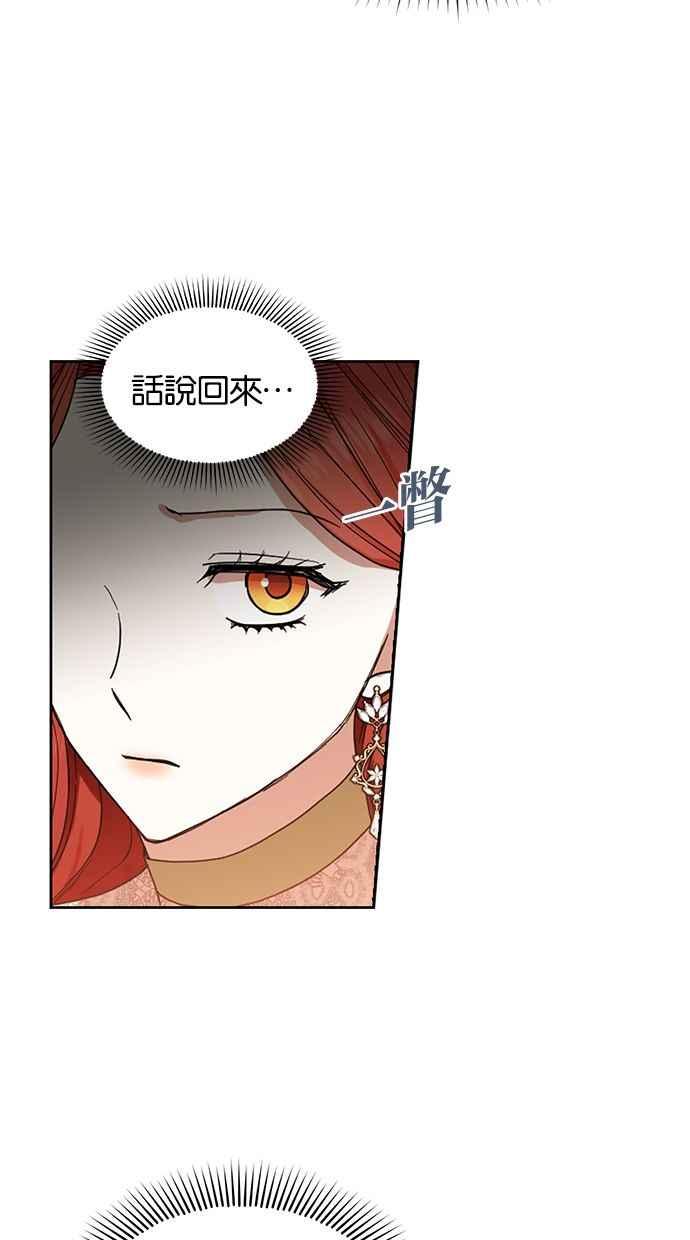 《完美老公养成计画》第55话 第33页