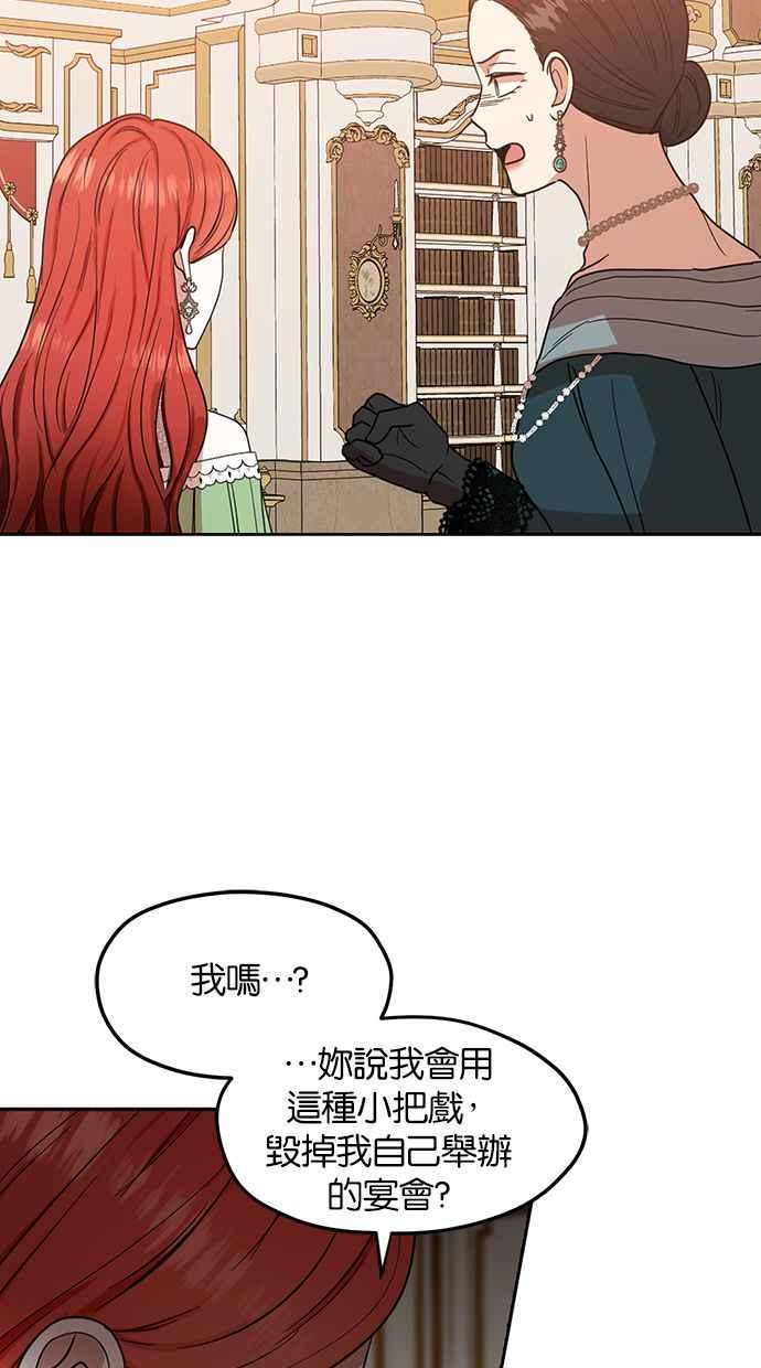 《完美老公养成计画》第55话 第48页
