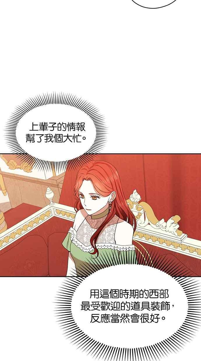《完美老公养成计画》第55话 第32页