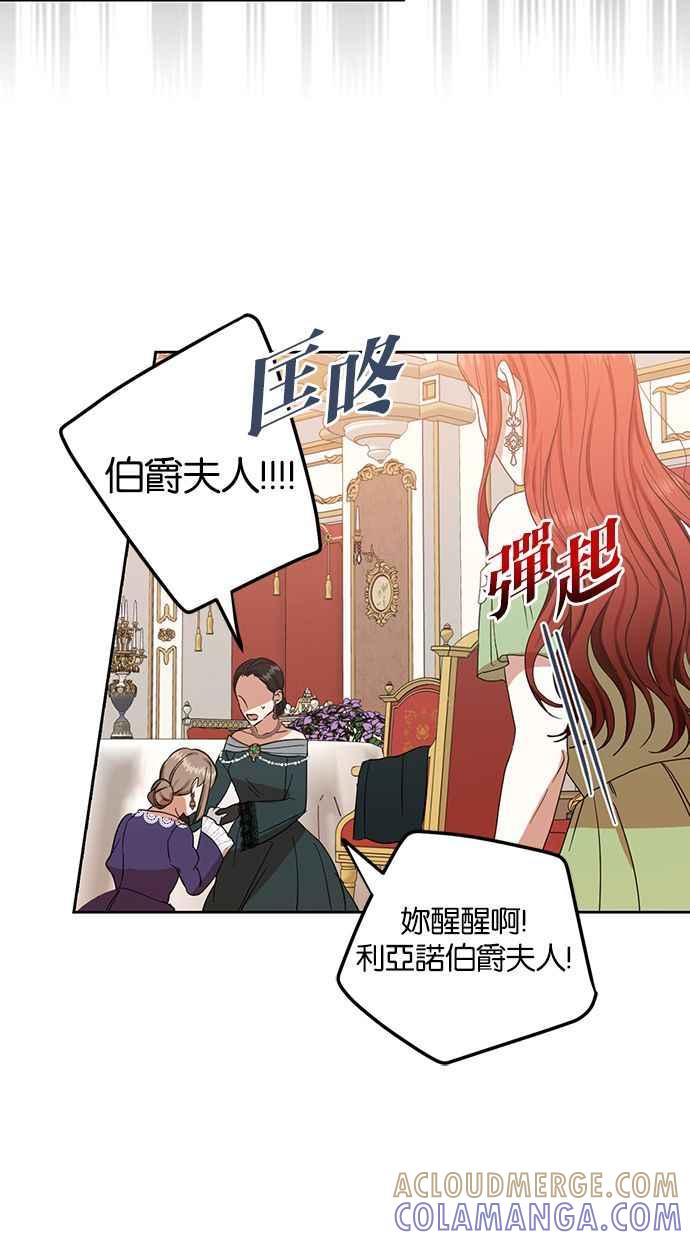 《完美老公养成计画》第55话 第37页
