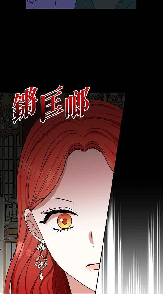 《完美老公养成计画》第55话 第36页