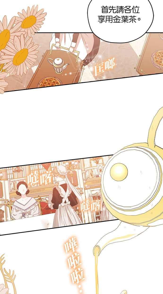《完美老公养成计画》第55话 第27页