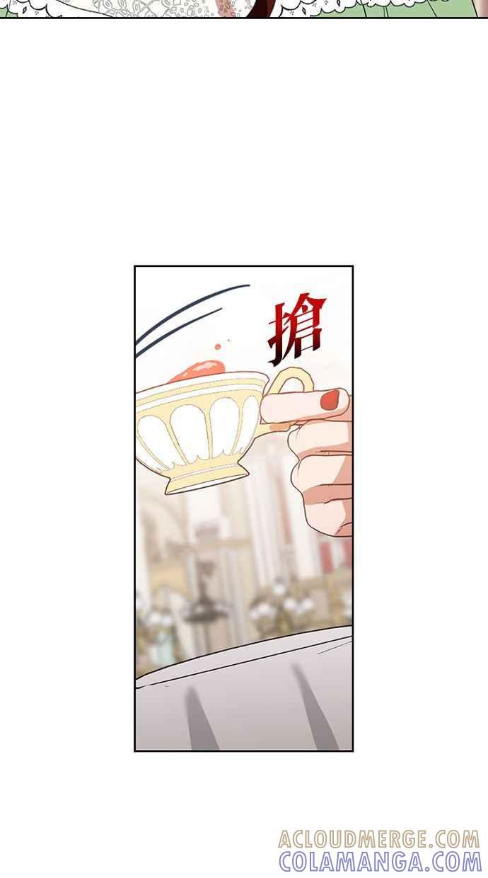 《完美老公养成计画》第55话 第40页