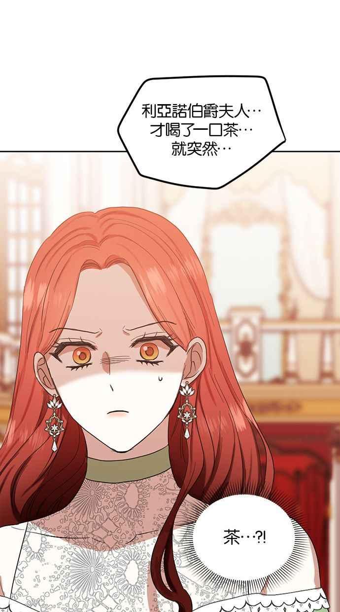 《完美老公养成计画》第55话 第39页