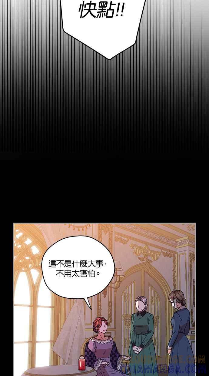 《完美老公养成计画》第56话 第31页