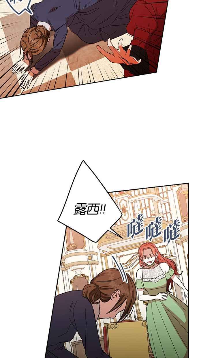 《完美老公养成计画》第56话 第26页
