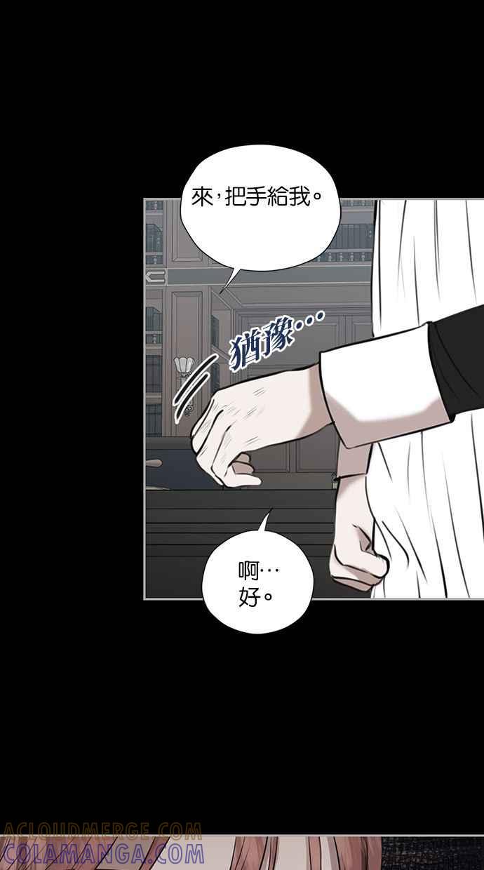 《完美老公养成计画》第56话 第40页