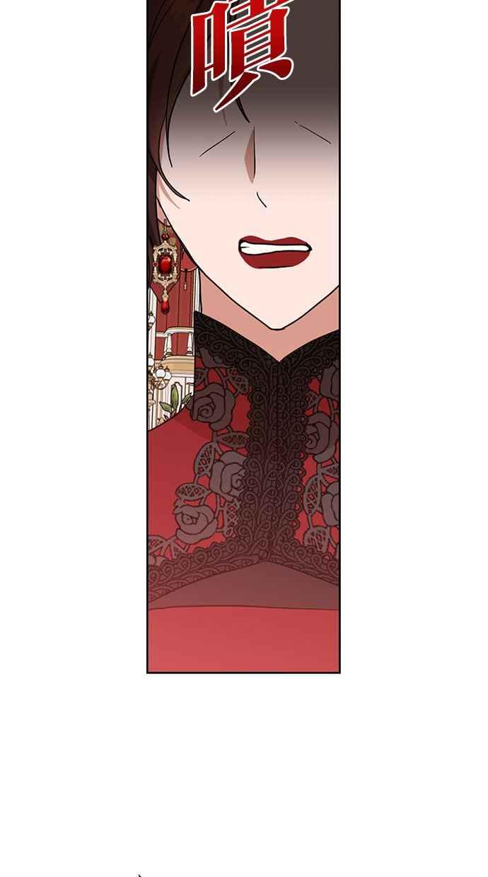 《完美老公养成计画》第56话 第50页