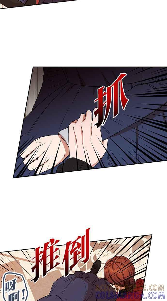 《完美老公养成计画》第56话 第25页