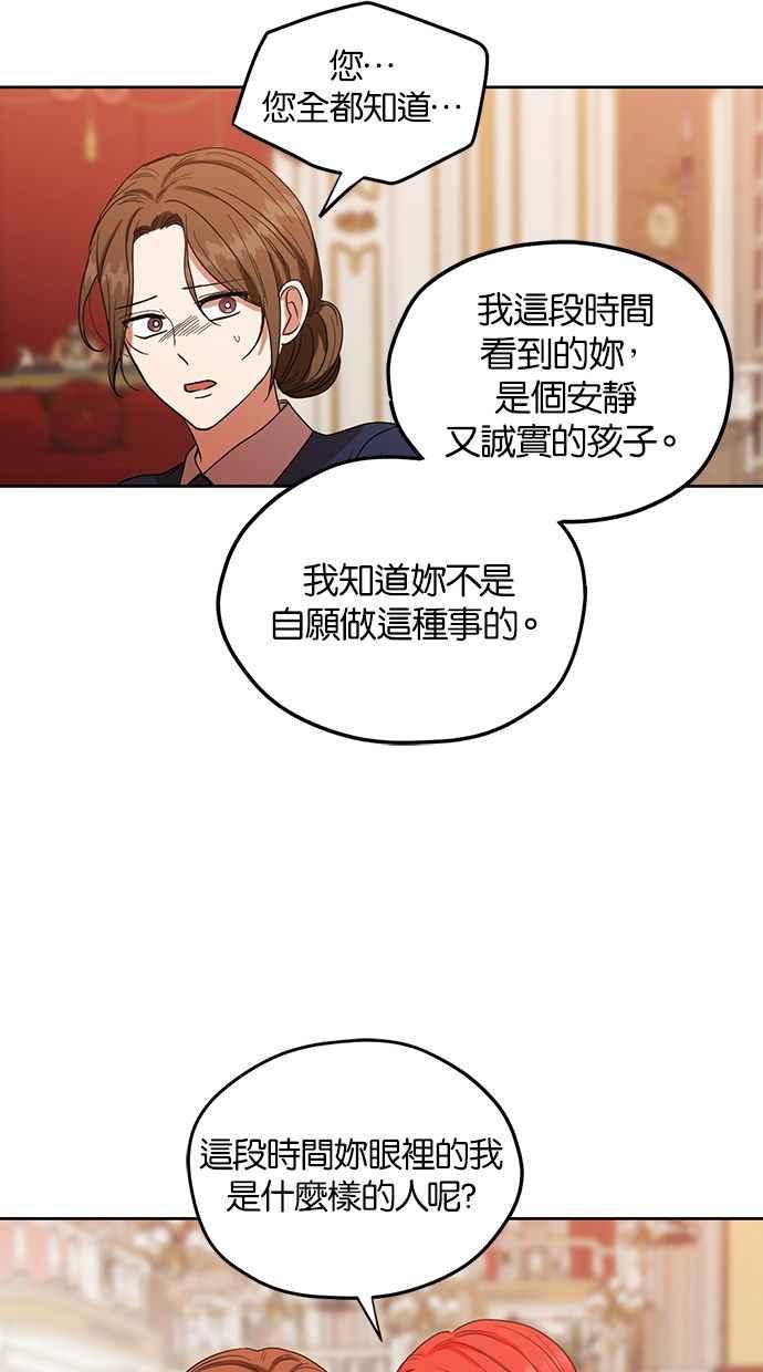 《完美老公养成计画》第56话 第42页
