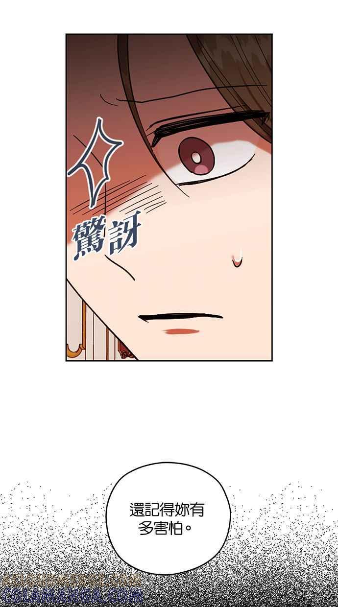《完美老公养成计画》第56话 第37页