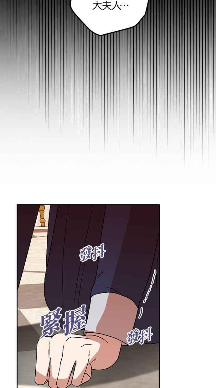 《完美老公养成计画》第56话 第35页