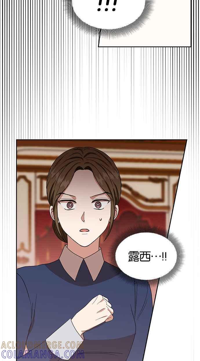 《完美老公养成计画》第56话 第22页