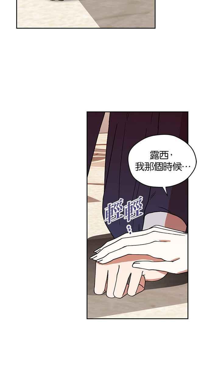 《完美老公养成计画》第56话 第36页