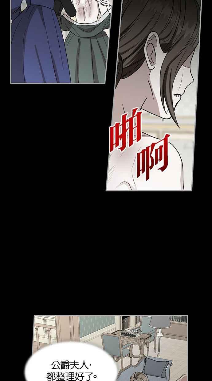 《完美老公养成计画》第56话 第44页