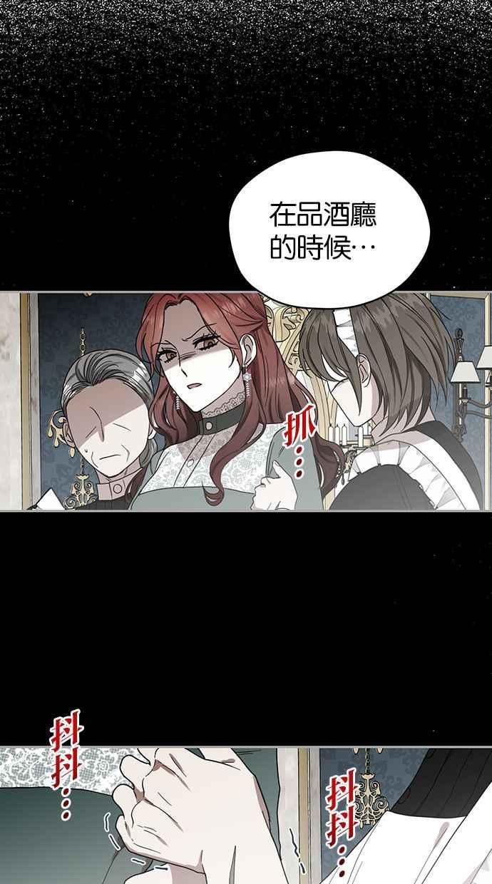 《完美老公养成计画》第56话 第38页
