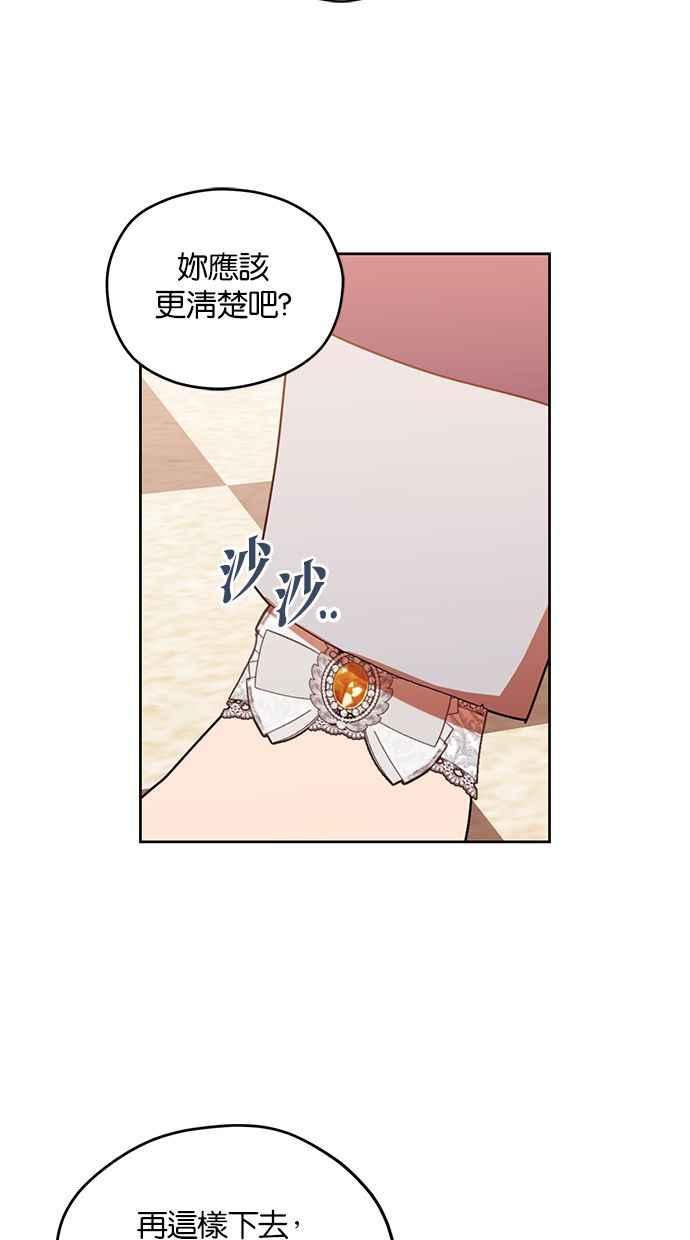 《完美老公养成计画》第56话 第47页