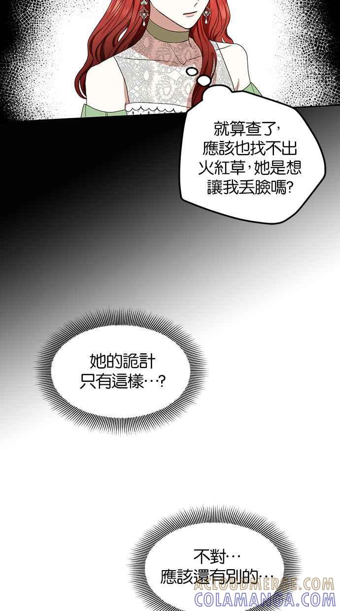 《完美老公养成计画》第56话 第10页