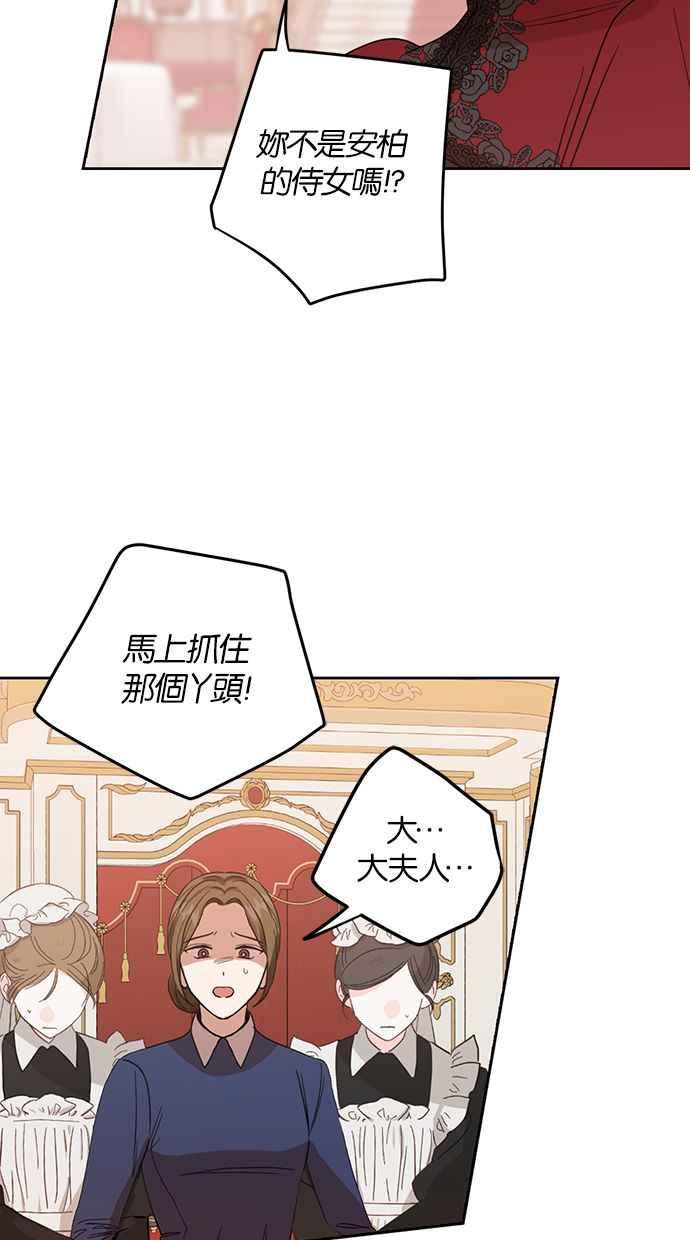 《完美老公养成计画》第56话 第24页