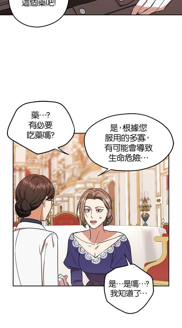 《完美老公养成计画》第56话 第15页
