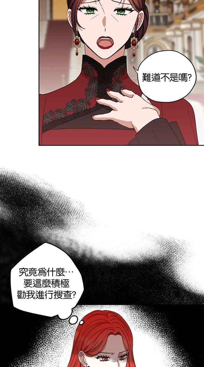 《完美老公养成计画》第56话 第9页