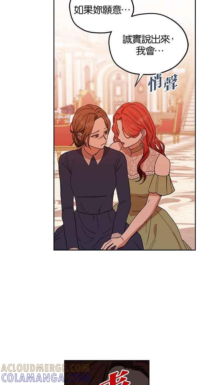 《完美老公养成计画》第56话 第49页
