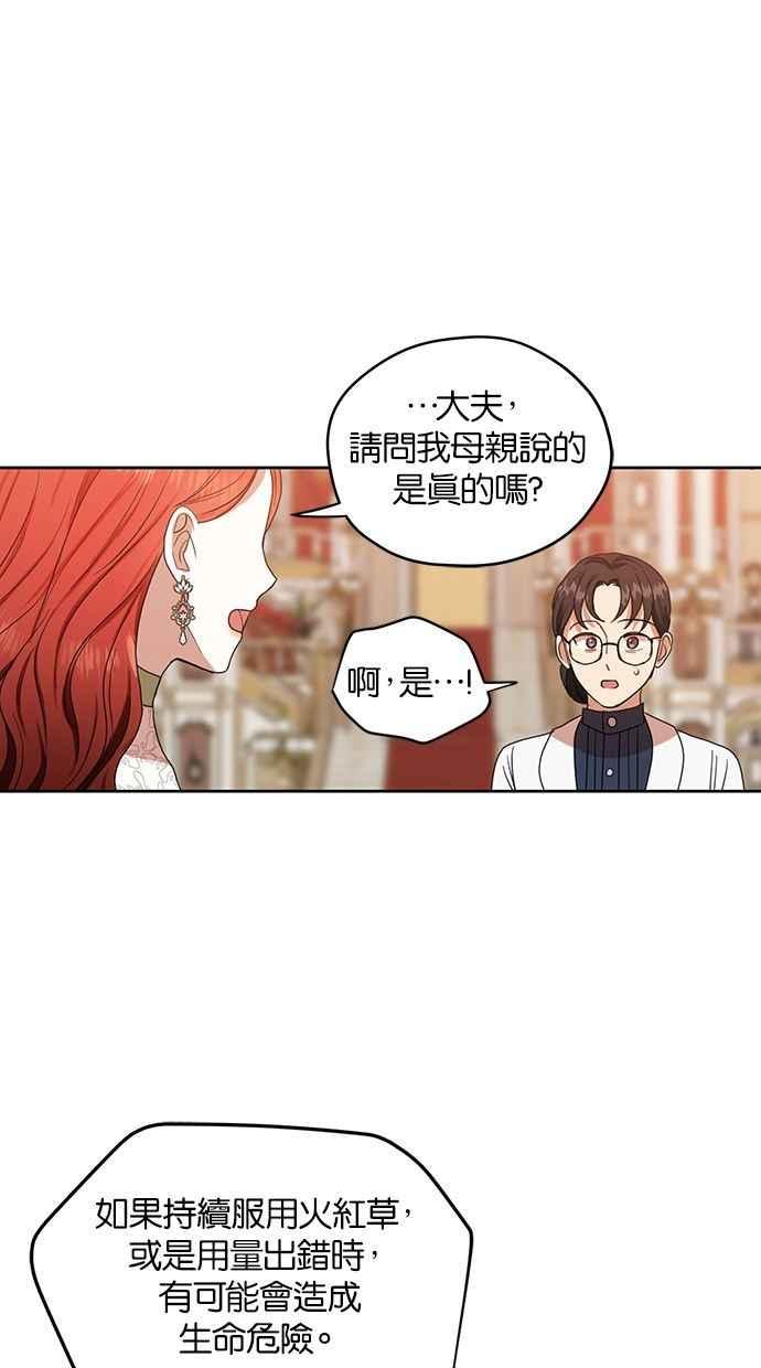 《完美老公养成计画》第56话 第57页