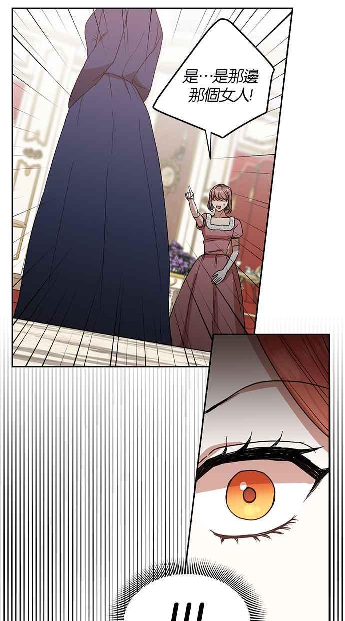《完美老公养成计画》第56话 第21页